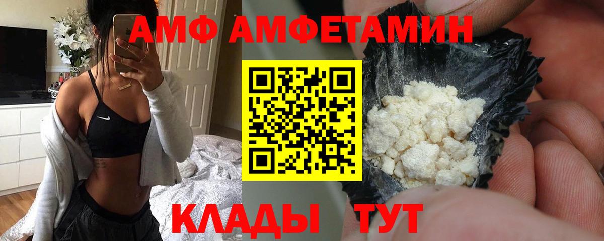 Белореченск  Амфетамин  Вход с VPN  Amphetamine VHQ 