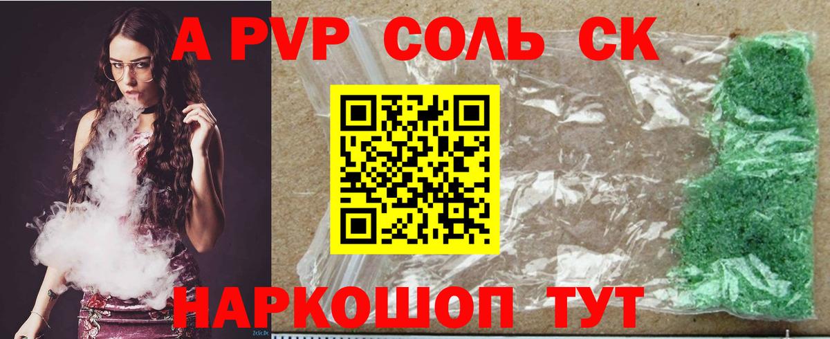 Белореченск  Alfa_PVP крисы CK  Alfa_PVP Crystall  А ПВП СК  Вход с VPN 