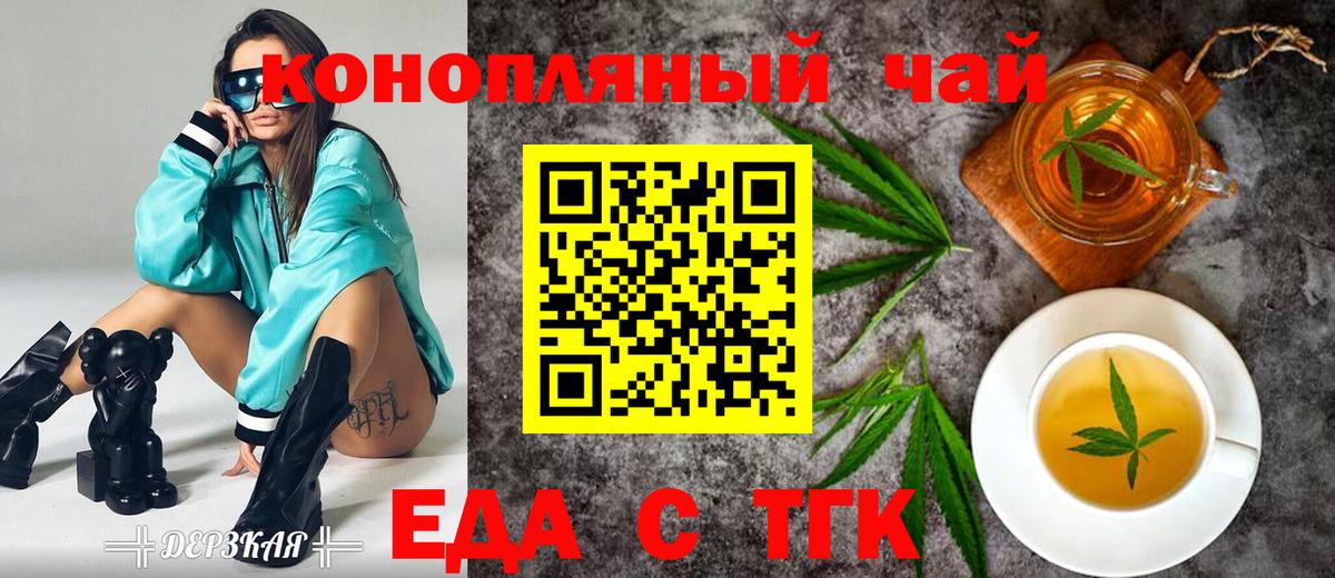 Canna-Cookies конопля  Вход с VPN  Белореченск 