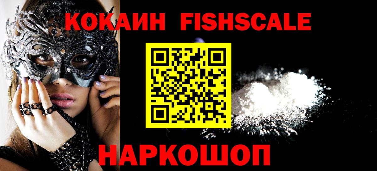 Cocaine 98% Белореченск