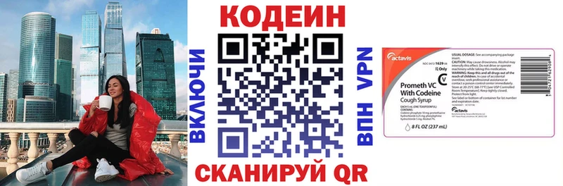 даркнет наркотические препараты  Белореченск  kraken маркетплейс  Кодеин напиток Lean (лин)  где купить наркоту 