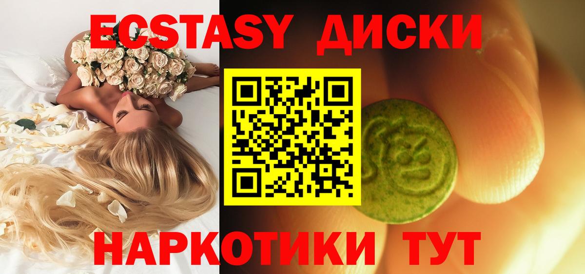Ecstasy DUBAI Белореченск