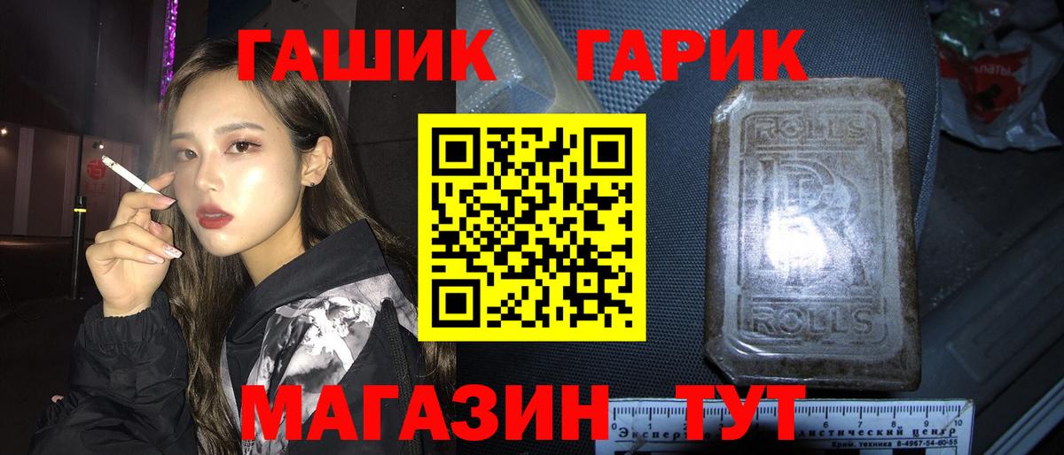 ГАШИШ гарик Белореченск