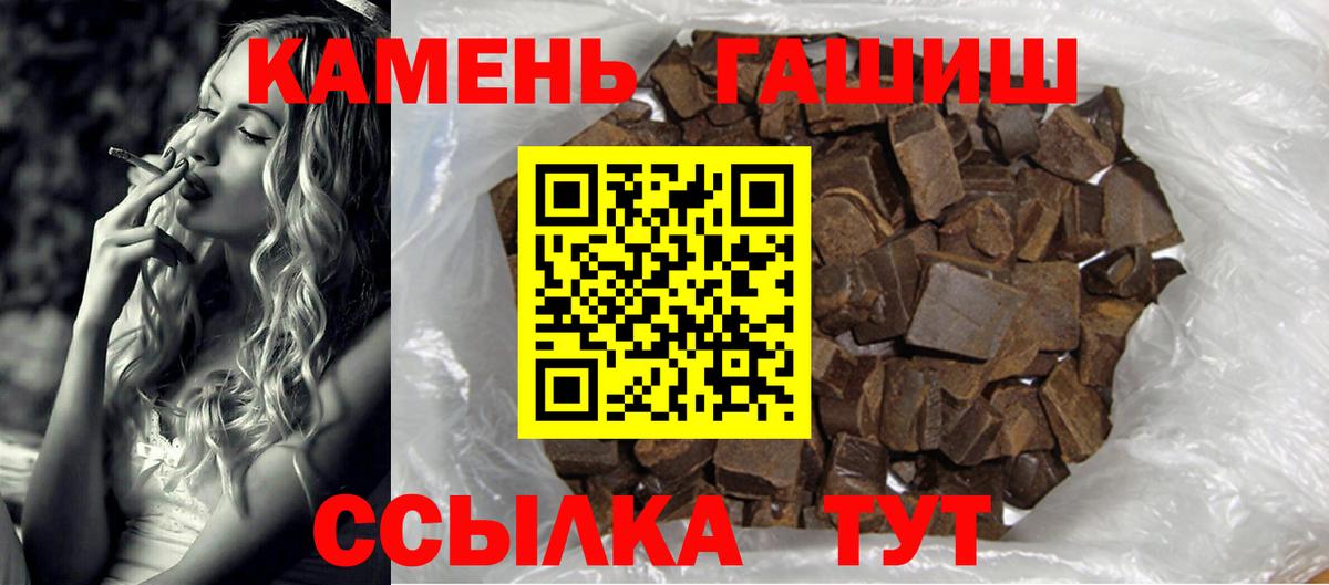 Белореченск  Гашиш гашик  Гашиш ice o lator  ГАШИШ  Вход с VPN 