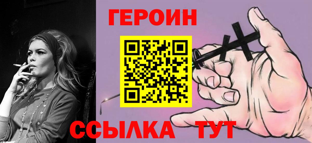 Героин Афган  Вход с VPN  Белореченск 