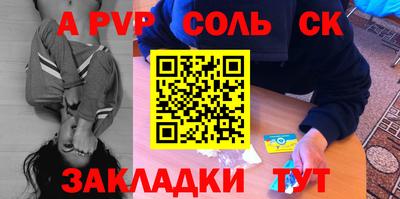 спайс Татарск