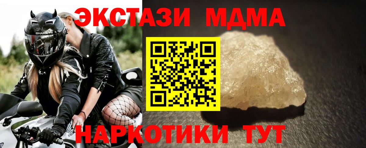 МДМА crystal Белореченск