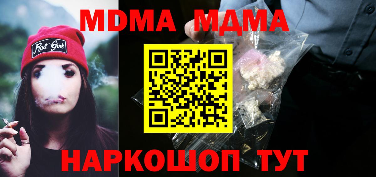 МДМА VHQ  MDMA  Белореченск  MDMA молли  Вход с VPN 