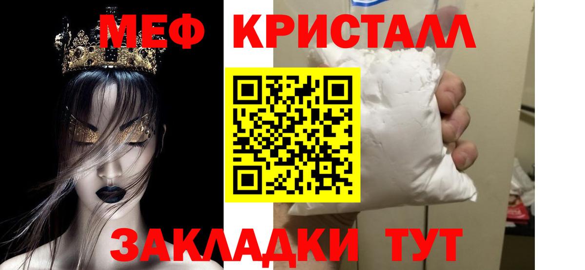 магазин продажи   МЯУ-МЯУ VHQ  Белореченск  Вход с VPN  МЯУ-МЯУ 4 MMC  Меф 
