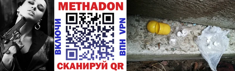 МЕТАДОН methadone  Белореченск 
