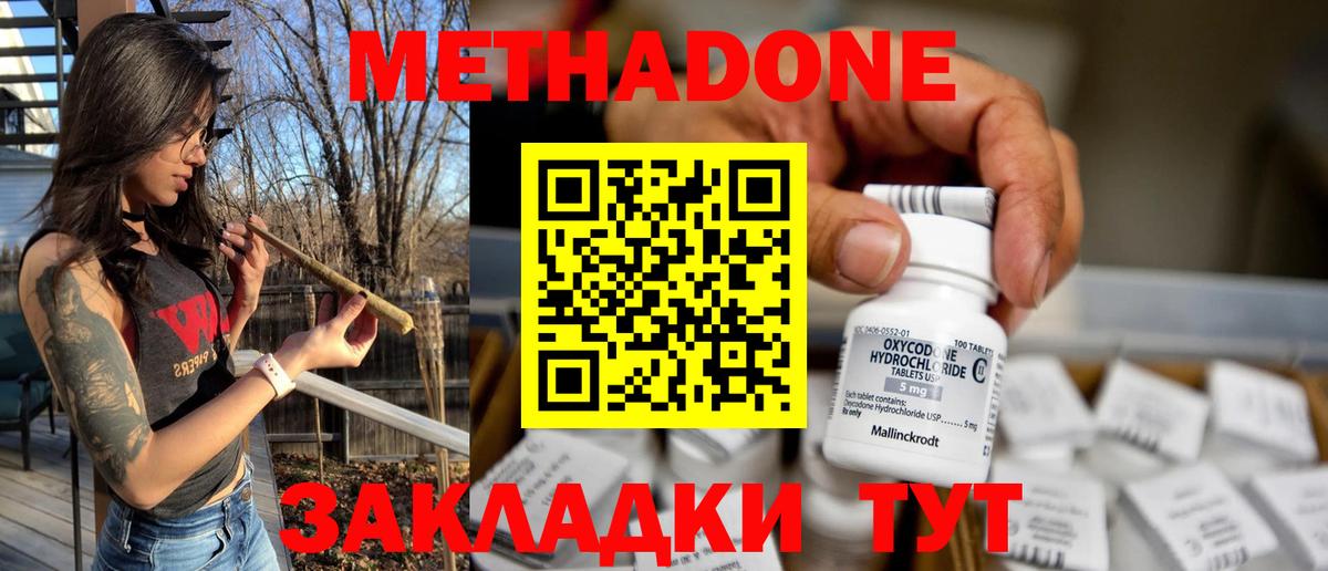 МЕТАДОН VHQ  Вход с VPN  Метадон кристалл  Белореченск 
