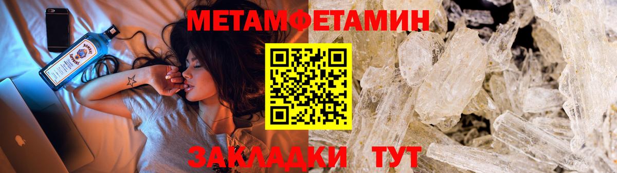 Метамфетамин Декстрометамфетамин 99.9%  Вход с VPN  Белореченск 