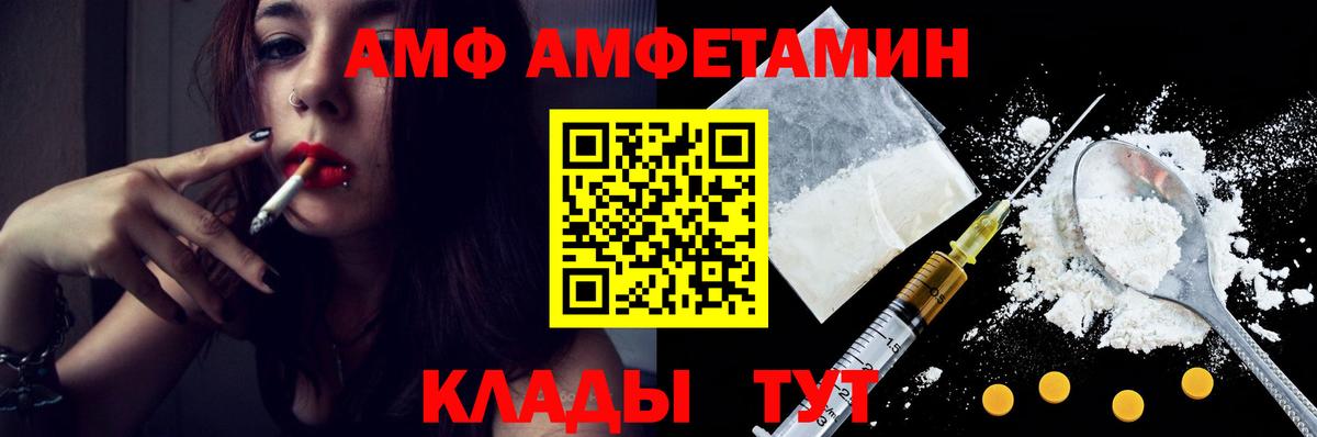 Метамфетамин винт Белореченск