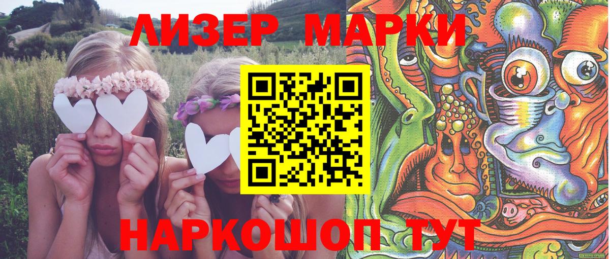 Марки NBOMe 1,8мг  Марки NBOMe 1,8мг  Белореченск  Марки NBOMe  Вход с VPN 