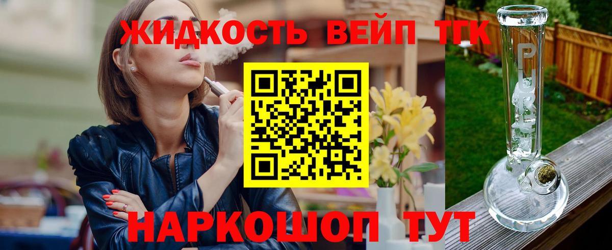 Дистиллят ТГК Wax  Вход с VPN  Белореченск  Дистиллят ТГК вейп с тгк 
